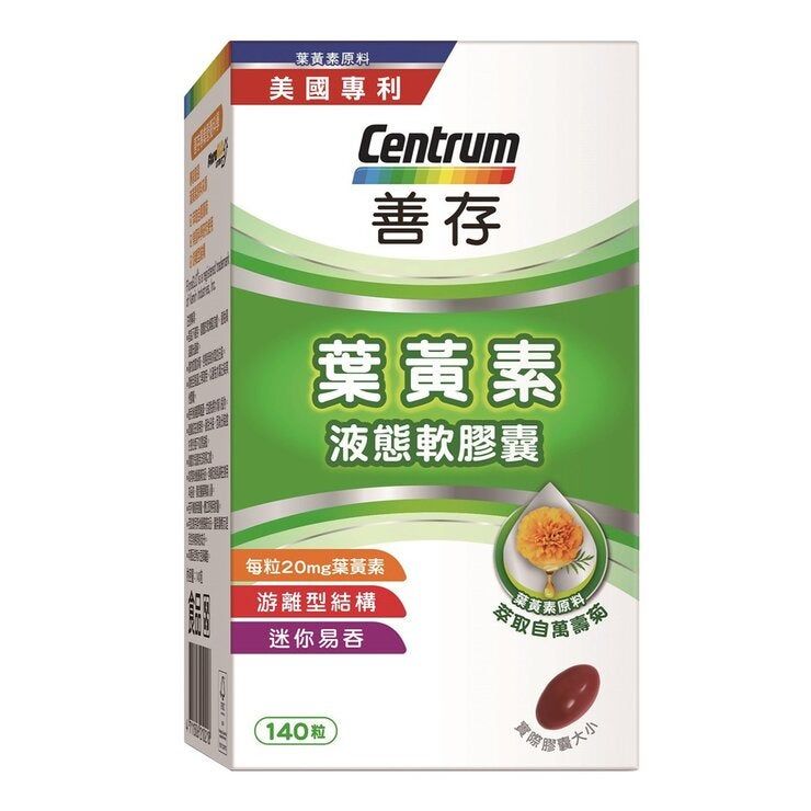 善存 游離型葉黃素軟膠囊20mg
