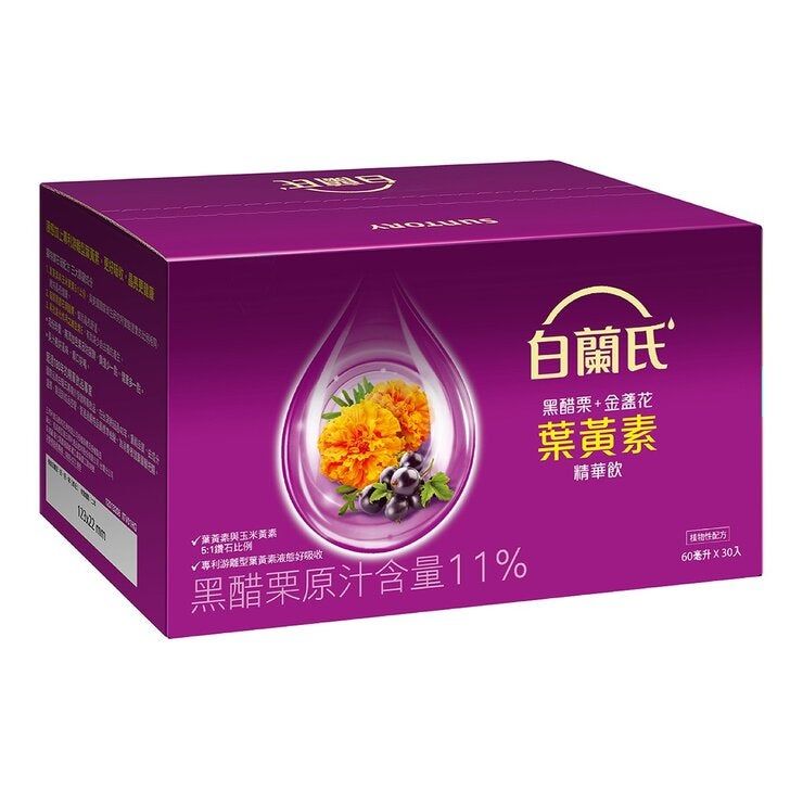 白蘭氏 黑醋栗+金盞花葉黃素精華飲
