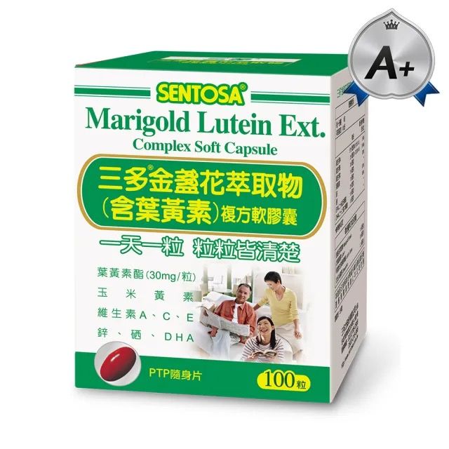 三多 金盞花萃取物複方軟膠囊