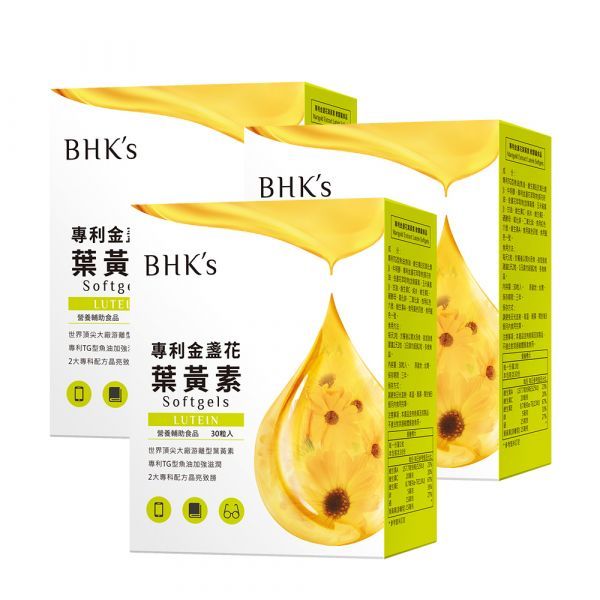 BHK's 專利金盞花葉黃素軟膠囊